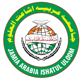 jamiya aribiya